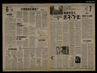 報紙名稱：首都早報（1989-06-25）圖檔，第1張，共1張