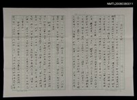 主要名稱：齊如山談京劇圖檔，第1張，共4張
