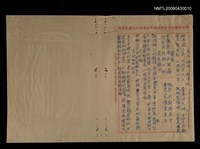 相關藏品主要名稱：恭祝總統八秩華誕；簪菊；蘭東聽雨；千年檜；重訪和珍詞長；無題名：自署湖浜一菓農……的藏品圖示