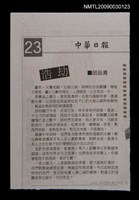 主要標題：浩劫/報紙名稱：中華日報圖檔，第1張，共1張