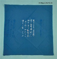 相關藏品主要名稱：西川滿八十五歲手染風呂敷「枝もたわわに蓮霧…」的藏品圖示
