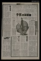 主要標題：被取笑的孩子/報紙名稱：中央日報圖檔，第1張，共1張