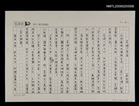 相關藏品主要名稱：長崎下著雨〈影本〉的藏品圖示