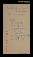 相關藏品主要名稱：《台灣人三部曲‧滄溟行》構思稿的藏品圖示