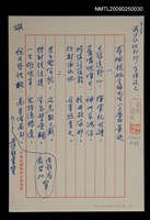 主要名稱：壽姻親姚全福先生八十五歲華誕圖檔，第1張，共2張