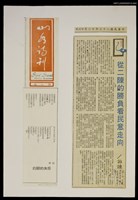 主要名稱：狷夫的辯白/期刊名稱：山水詩刊第7期圖檔，第1張，共1張
