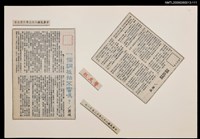 主要標題：一個銅板拍不響嗎？/報紙名稱：警友報圖檔，第1張，共1張