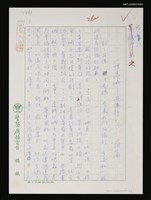 相關藏品主要名稱：一哩高城—丹佛行的藏品圖示