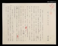 主要名稱：對「菊豆」的反思圖檔，第5張，共5張