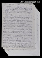 主要名稱：紫色大稻埕/副題名：倪蔣懷與洪瑞麟圖檔，第10張，共10張