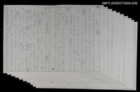 主要名稱：紫色大稻埕/副題名：黃金山城歲月圖檔，第117張，共117張