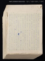 主要名稱：古拉格群島　第三部圖檔，第1374張，共1374張