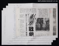 主要名稱：第二篇 歷史的真相—橋名斷代史（影本）/劃一題名：萬古蘆溝橋—歷史上的一百二十五位證人圖檔，第2張，共3張