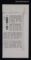 主要標題：一個蘿蔔一個坑（影本）/報紙名稱：聯合報/劃一題名：翻譯新語圖檔，第1張，共1張
