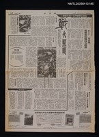 主要標題：黃文範細述聯合報創刊的故事/報紙名稱：聯合報圖檔，第1張，共1張