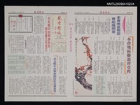 期刊名稱：親愛精誠台北縣校友會會訊1期/主要名稱：著作等身黃文範—四十五年耕耘結碩果圖檔，第1張，共1張