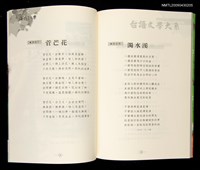 期刊名稱：海翁台語文學雙月刊創刊號圖檔，第3張，共3張