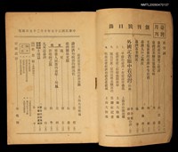 期刊名稱：台灣月刊 創刊號圖檔，第2張，共3張