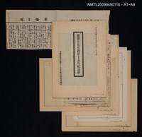 主要名稱：臺灣語典圖檔，第2張，共2張