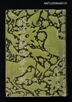 主要名稱：國語日報破音字典圖檔，第1張，共1張