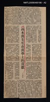 主要名稱：COMPENDIUM OF PHONETICS IN ANCIENT AND ARCHAIC CHINESE圖檔，第3張，共5張