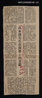 主要名稱：COMPENDIUM OF PHONETICS IN ANCIENT AND ARCHAIC CHINESE圖檔，第4張，共5張