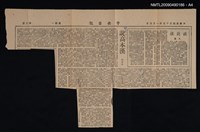 主要名稱：COMPENDIUM OF PHONETICS IN ANCIENT AND ARCHAIC CHINESE圖檔，第5張，共5張