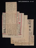 主要名稱：破音字大全圖檔，第2張，共2張