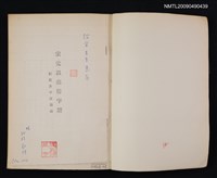 主要名稱：宋元以來俗字譜圖檔，第2張，共2張