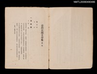 主要名稱：臺灣民間文學集圖檔，第2張，共8張