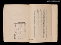 主要名稱：臺灣民間文學集圖檔，第5張，共8張