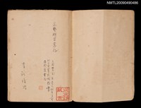 主要名稱：臺灣民間文學集圖檔，第6張，共8張