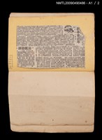 主要名稱：臺灣民間文學集圖檔，第7張，共8張
