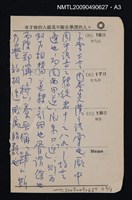 主要名稱：THE CHINESE DIALECTS OF HAN TIME ACCORDING TO FANG YEN圖檔，第4張，共4張