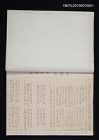 主要名稱：台灣史前史考記圖檔，第1張，共6張