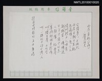 相關藏品主要名稱：兩岸首航（台語）的藏品圖示