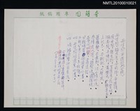 相關藏品主要名稱：兩隻狗爭摸頭（台語）的藏品圖示