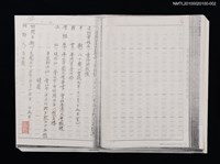 主要名稱：臺灣省文獻委員會採訪黃得時「二二八」事件史料內容紀要（影本）圖檔，第1張，共13張