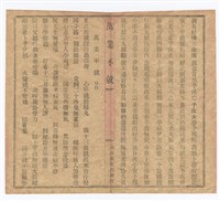封面題名：凴憚欖爛相格歌圖檔，第6張，共7張