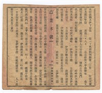 封面題名：凴憚欖爛相格歌圖檔，第7張，共7張