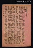 封面題名：只菜歌；二十步送妹歌圖檔，第10張，共10張