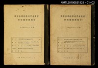 主要名稱：遣唐使與唐代文化輸日之研究圖檔，第3張，共3張