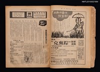 期刊名稱：豐年21卷17期圖檔，第2張，共3張