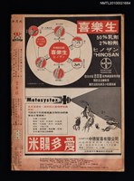 期刊名稱：豐年21卷17期圖檔，第3張，共3張