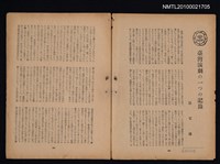 相關藏品主要名稱：臺灣演劇の一つの記錄；人文の色彩；母の夢；圖書棚（拆頁）/期刊名稱：臺灣文學4卷1號通卷11號的藏品圖示