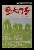 相關藏品期刊名稱：台灣文藝72期革新號19期的藏品圖示