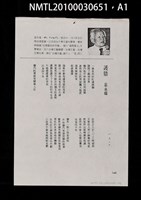 期刊名稱：台灣文藝雙月刊第113期/副題名：台灣兒童文學的展望圖檔，第2張，共3張