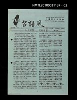 期刊名稱：台語風創刊號圖檔，第2張，共4張