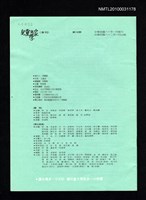 期刊名稱：兒童文學家10期/副題名：幼兒文學專輯圖檔，第3張，共3張