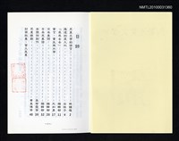 期刊名稱：台灣兒童文學季刊33號圖檔，第2張，共3張